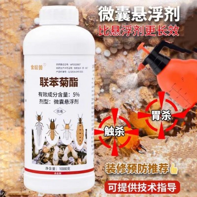 乐宁 微囊悬浮剂