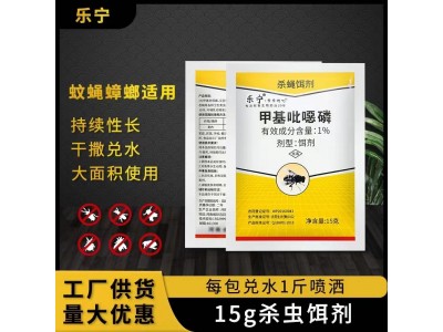 乐宁 杀蝇饵剂