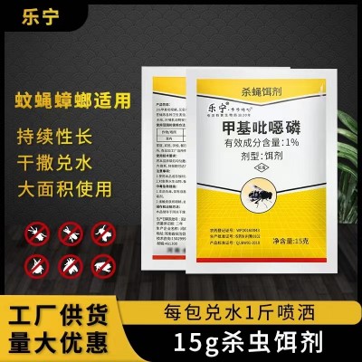 乐宁 杀蝇饵剂