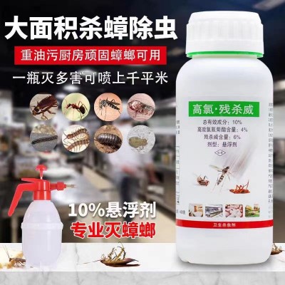 乐宁 大面积杀蟑除虫剂