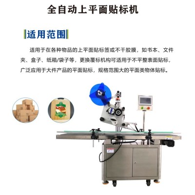 德仕达 机械设备
