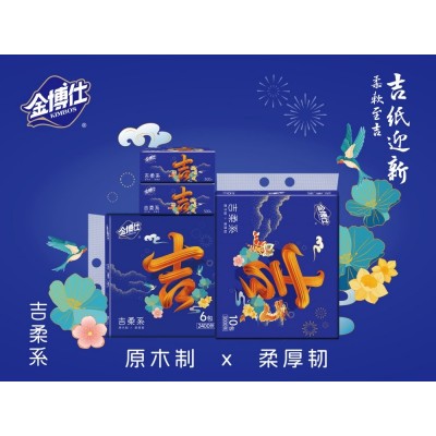金博仕 抽纸