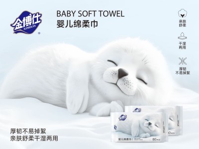 金博仕 婴儿棉柔巾