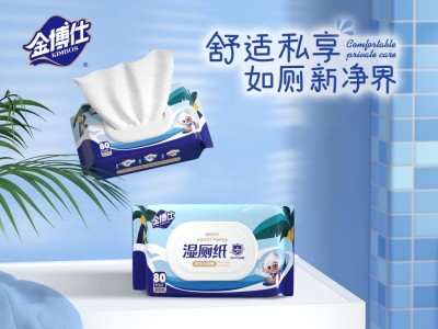 金博仕 湿厕纸