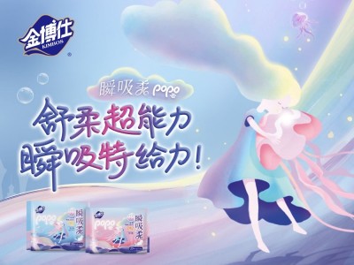 金博仕 卫生巾