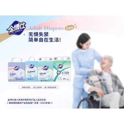金博仕 绵柔护理垫
