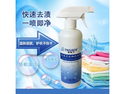 唐赛尔 衣物乳化剂