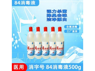 唐赛尔 84消毒液