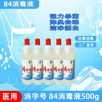 唐赛尔 84消毒液