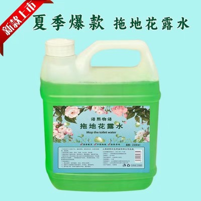 唐赛尔 拖地花露水