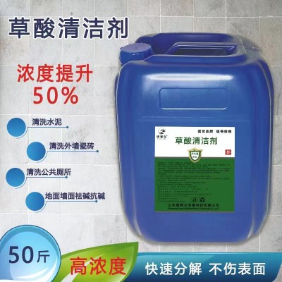 唐赛尔 草酸清洁剂