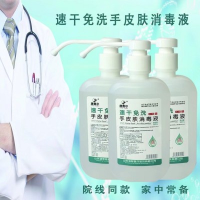 唐赛尔 免洗手皮肤消毒液