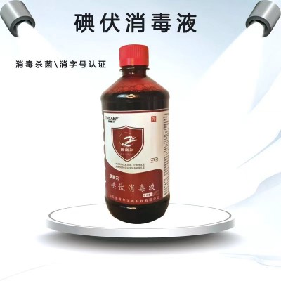 唐赛尔 碘伏消毒液