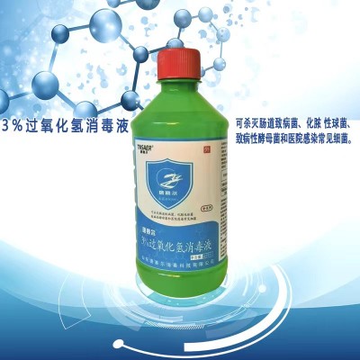 唐赛尔 3%过氧化氢消毒液
