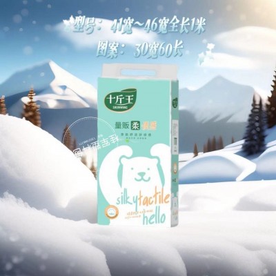 十斤王 卫生卷纸