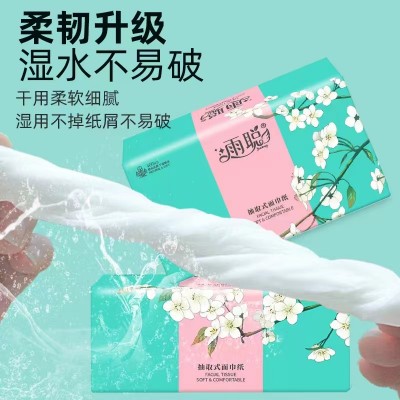 雨聪 面巾纸