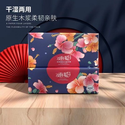 雨聪 面巾纸