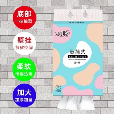 雨聪 悬挂式面巾纸
