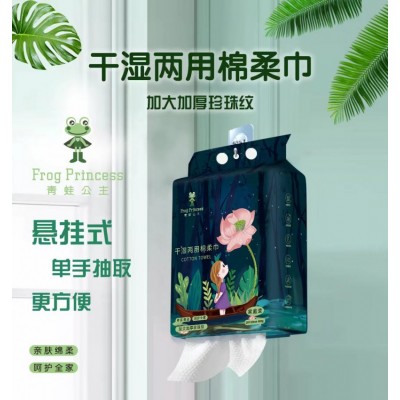 青蛙公主 干湿两用棉柔巾