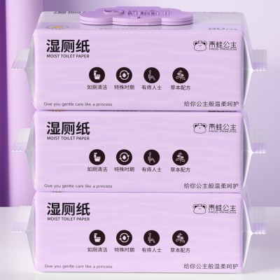 青蛙公主 干湿两用棉柔巾