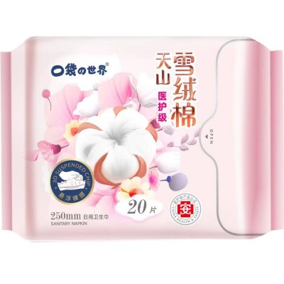 口袋的世界 卫生巾