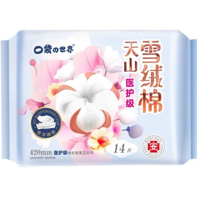 口袋的世界 卫生巾