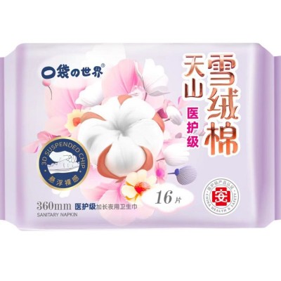 口袋的世界 卫生巾