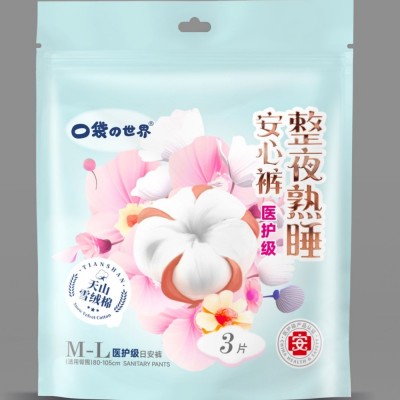 口袋的世界 卫生巾
