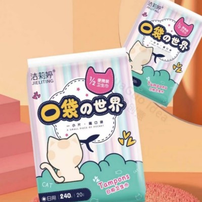 口袋的世界 卫生巾