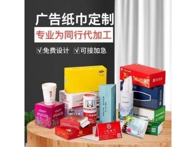 广告纸巾定制