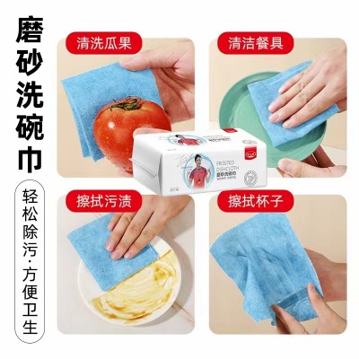 布小润 磨砂洗碗巾