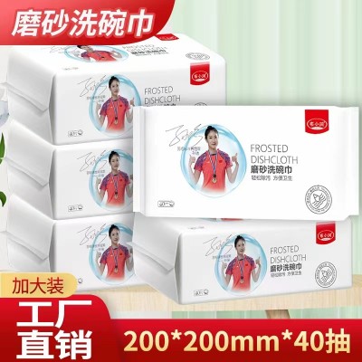 布小润 磨砂洗碗巾