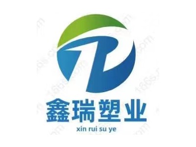鑫瑞塑业
