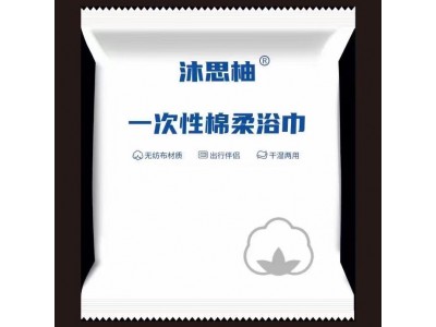 沐思柚 一次性绵柔浴巾
