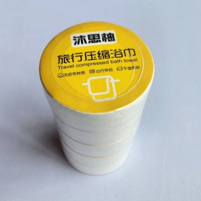沐思柚 旅行压缩浴巾