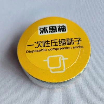 沐思柚 一次性压缩袜子