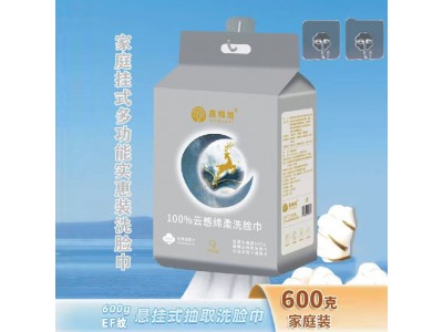 鑫棉旭 绵柔洗脸巾