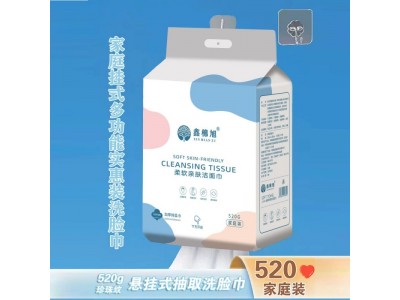 鑫棉旭 柔软亲肤洁面巾