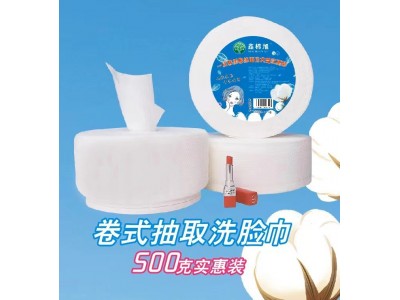 鑫棉旭 卷式抽取洗脸巾