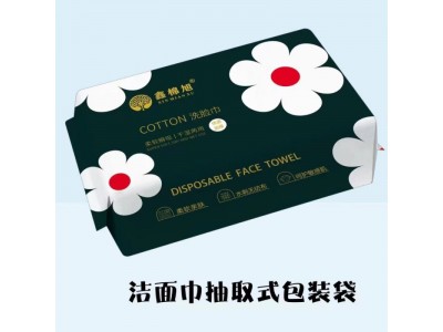 鑫棉旭 洁面巾抽取式包装袋