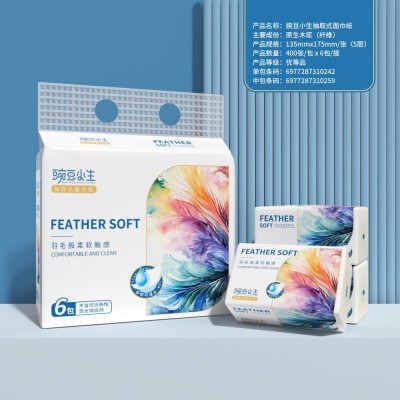 豌豆小生 卫生抽纸
