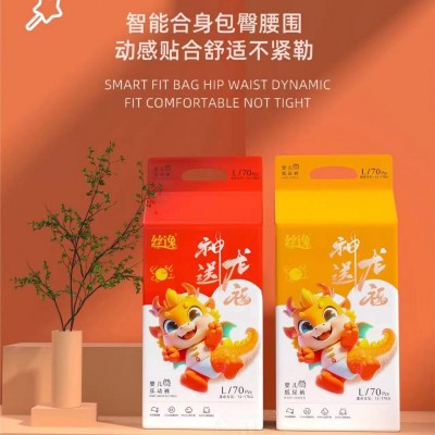 丝逸 婴儿纸尿裤