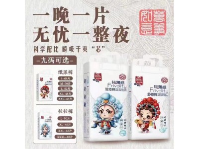婴儿纸尿裤