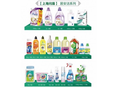 上海闪露 居安洁系列