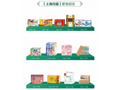 上海闪露 肥皂组合