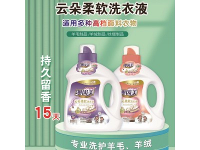 澳因美 云朵柔软洗衣液