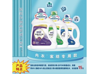 澳因美 除菌洗衣液