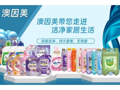澳因美系列