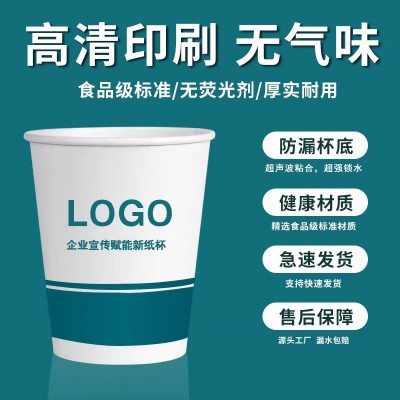 定制纸杯