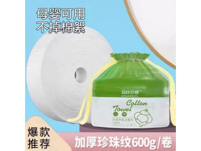 简静舒雅 云感亲肤洁面巾